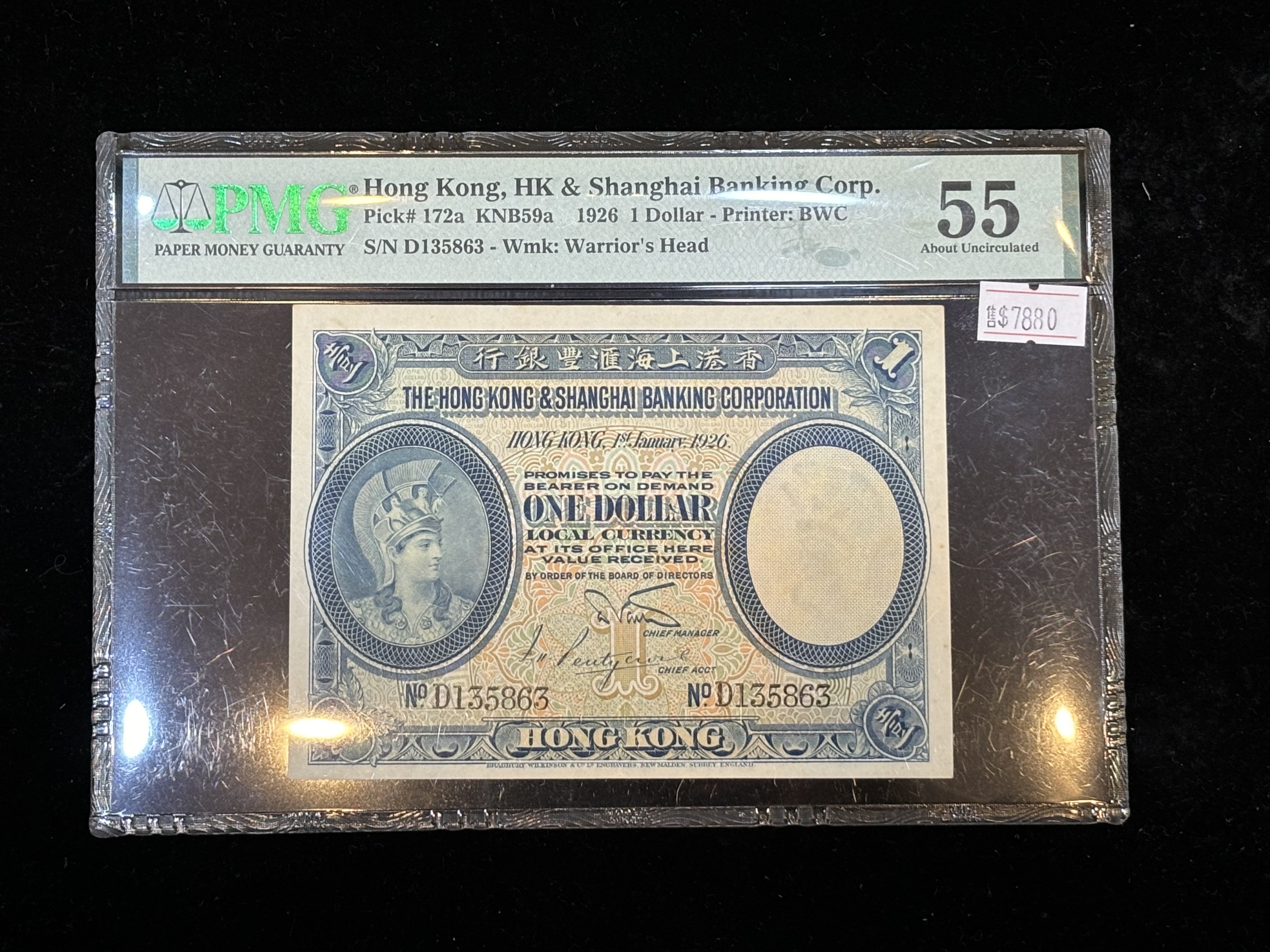 1926年香港上海匯豐銀行壹元紙幣