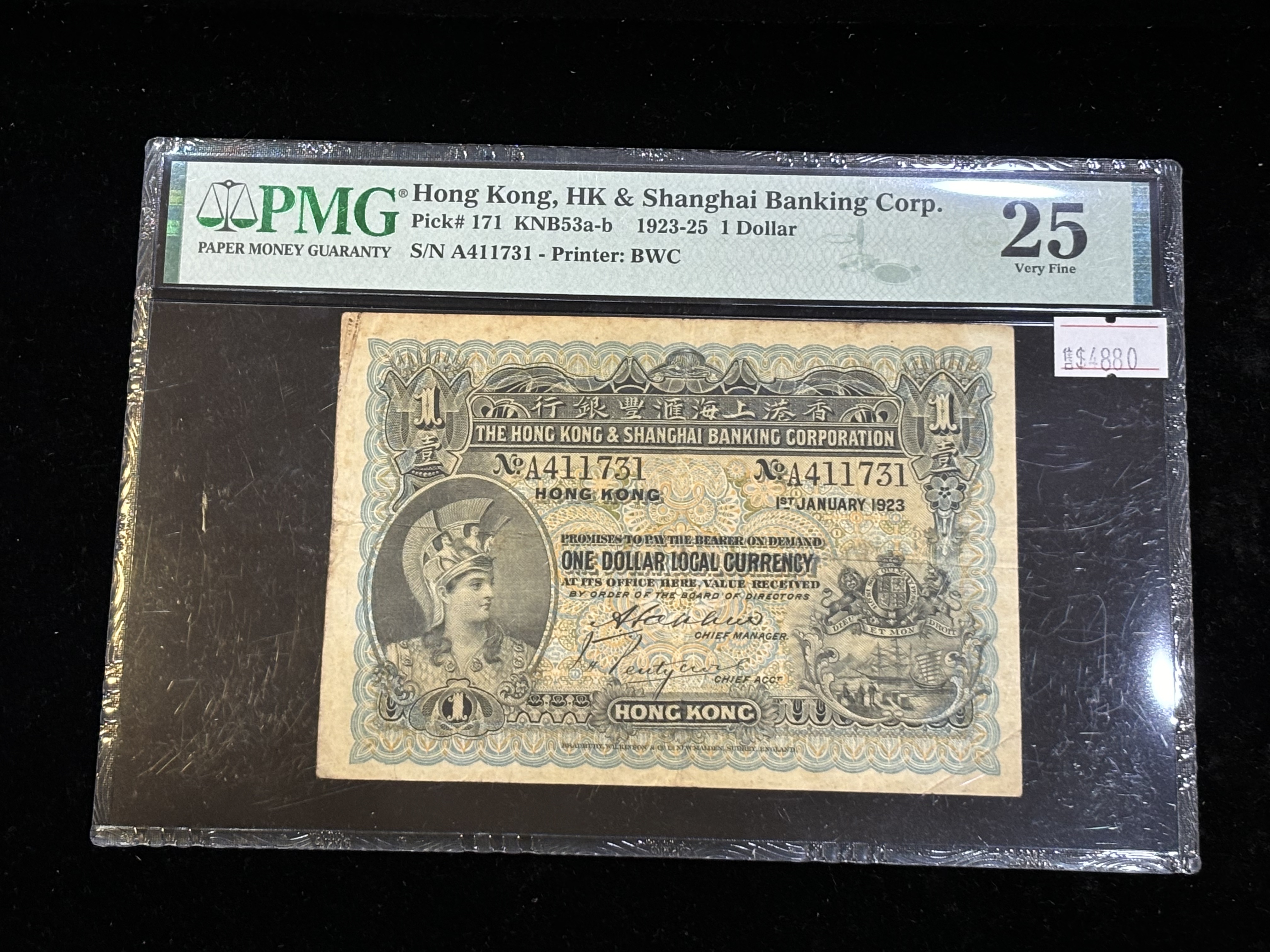 1923年香港上海匯豐銀行壹元紙幣