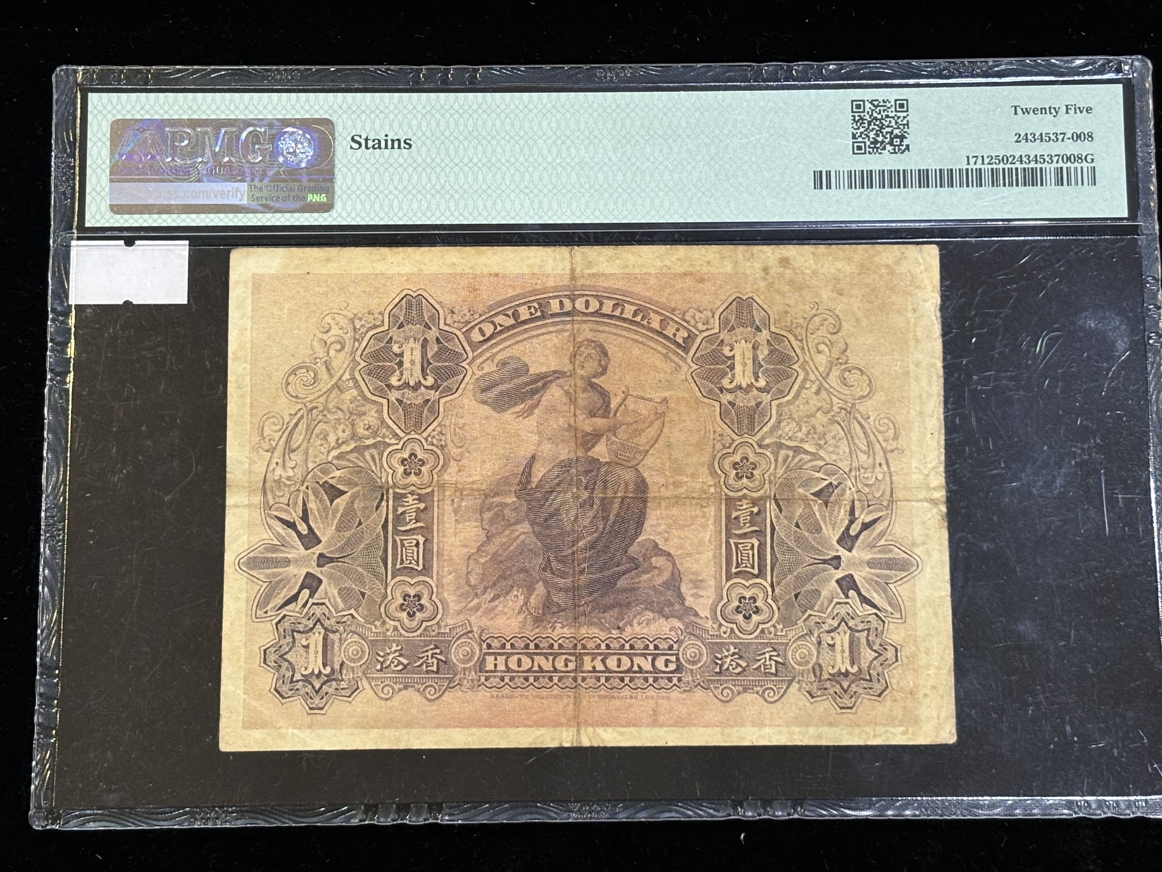 1923年香港上海匯豐銀行壹元紙幣