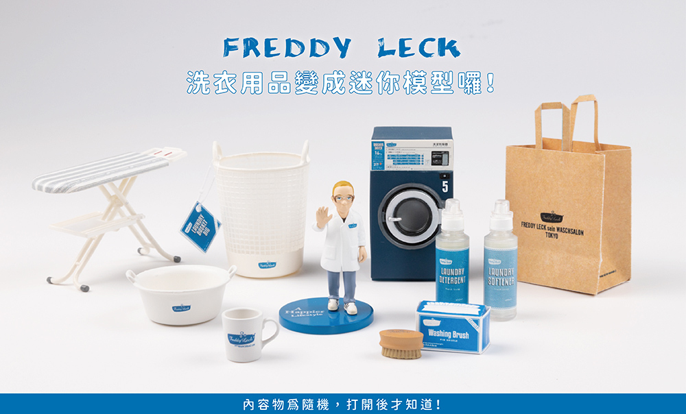 《Freddy Leck》10週年限定紀念公仔盲盒