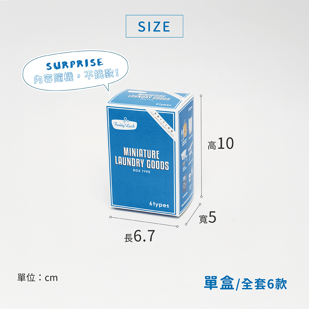 《Freddy Leck》10週年限定紀念公仔盲盒