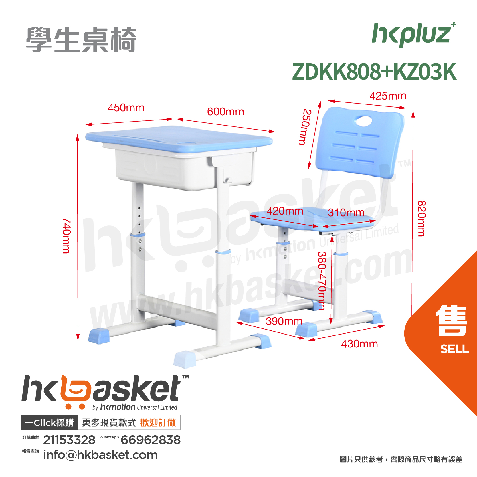 [訂製] HKpluz 學校課室學生桌椅 - ZDKK808+KZ03K