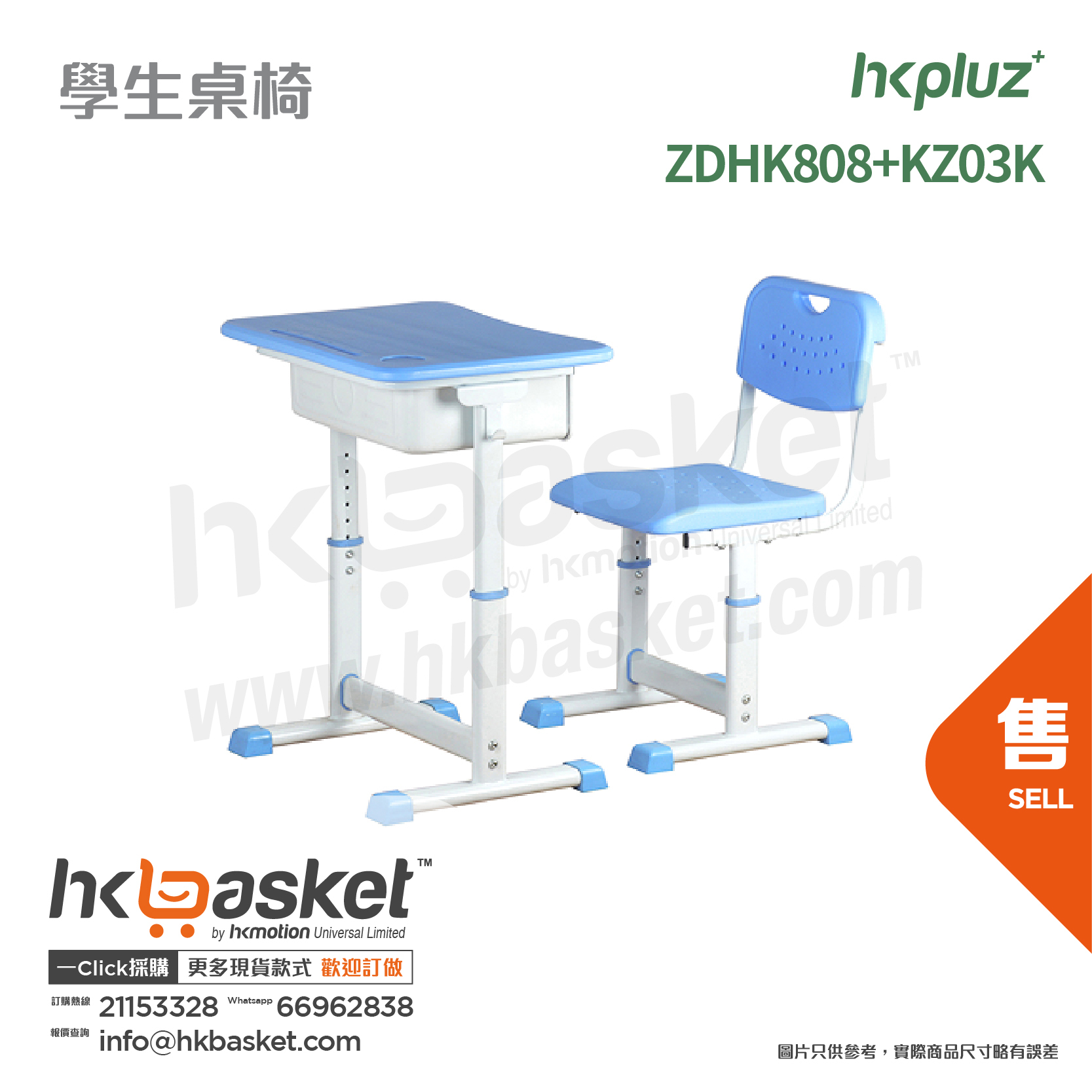[訂製] HKpluz 學校課室學生桌椅 - ZDHK808+KZ03K