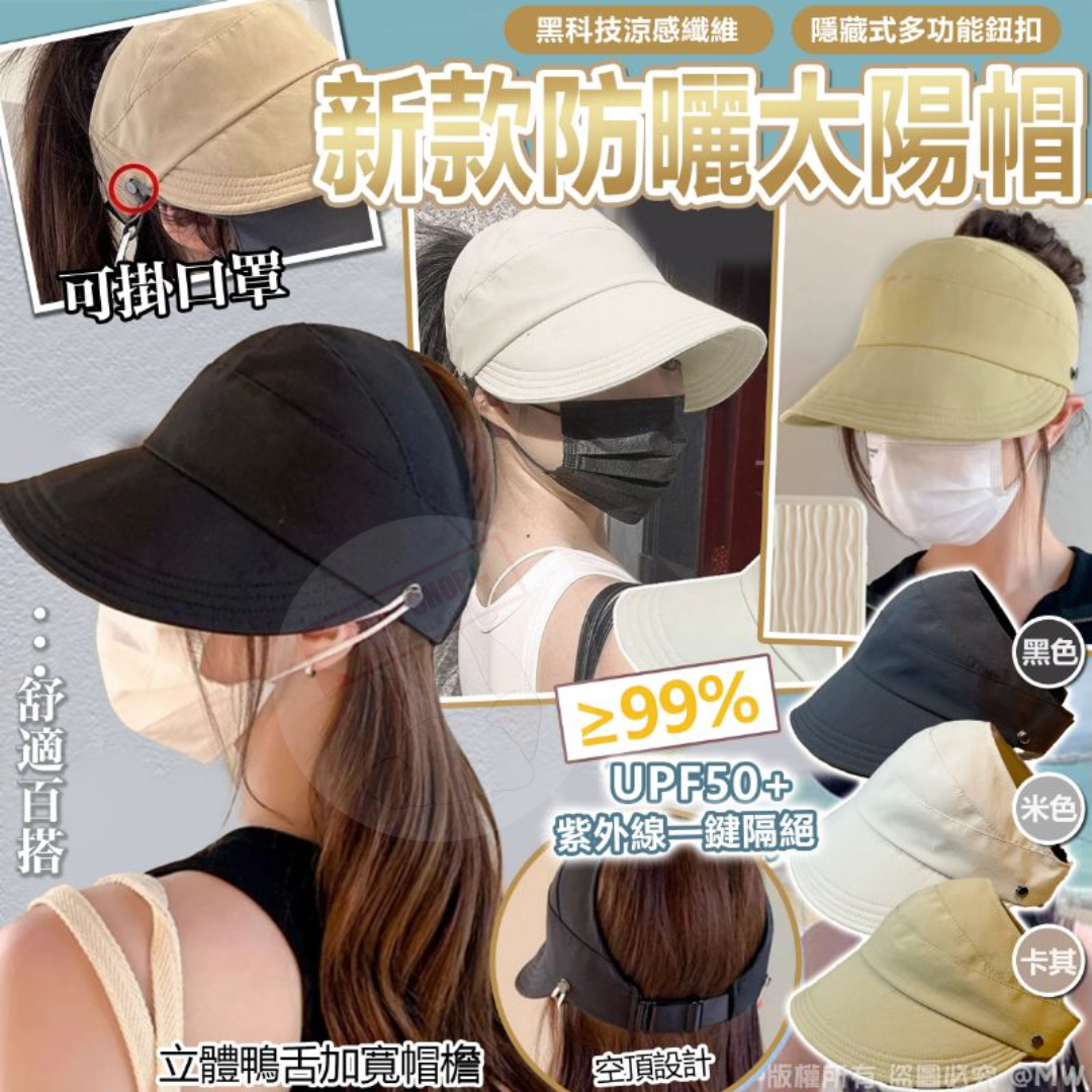 【預訂】AQ070703 新款韓版防曬太陽帽