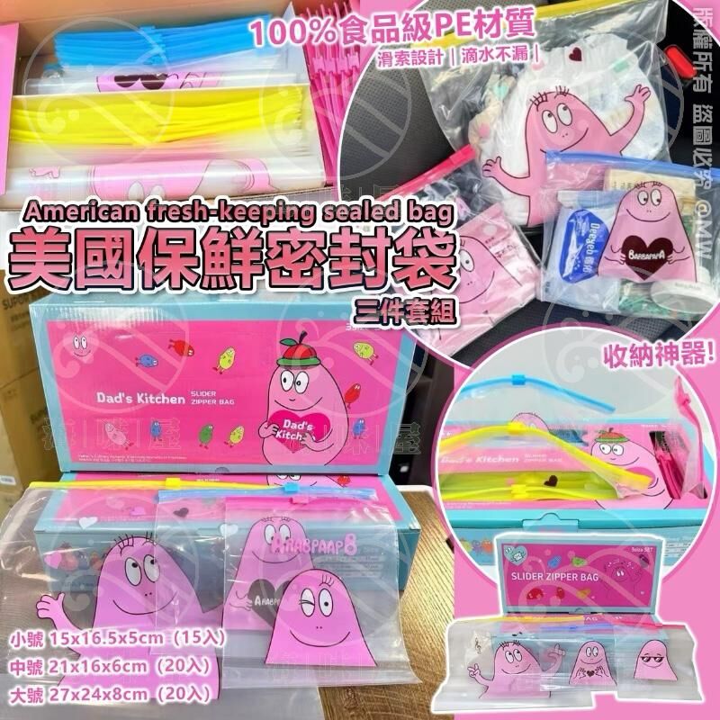 V19347 美國保鮮密封袋 （55入） （1套2盒共110個）