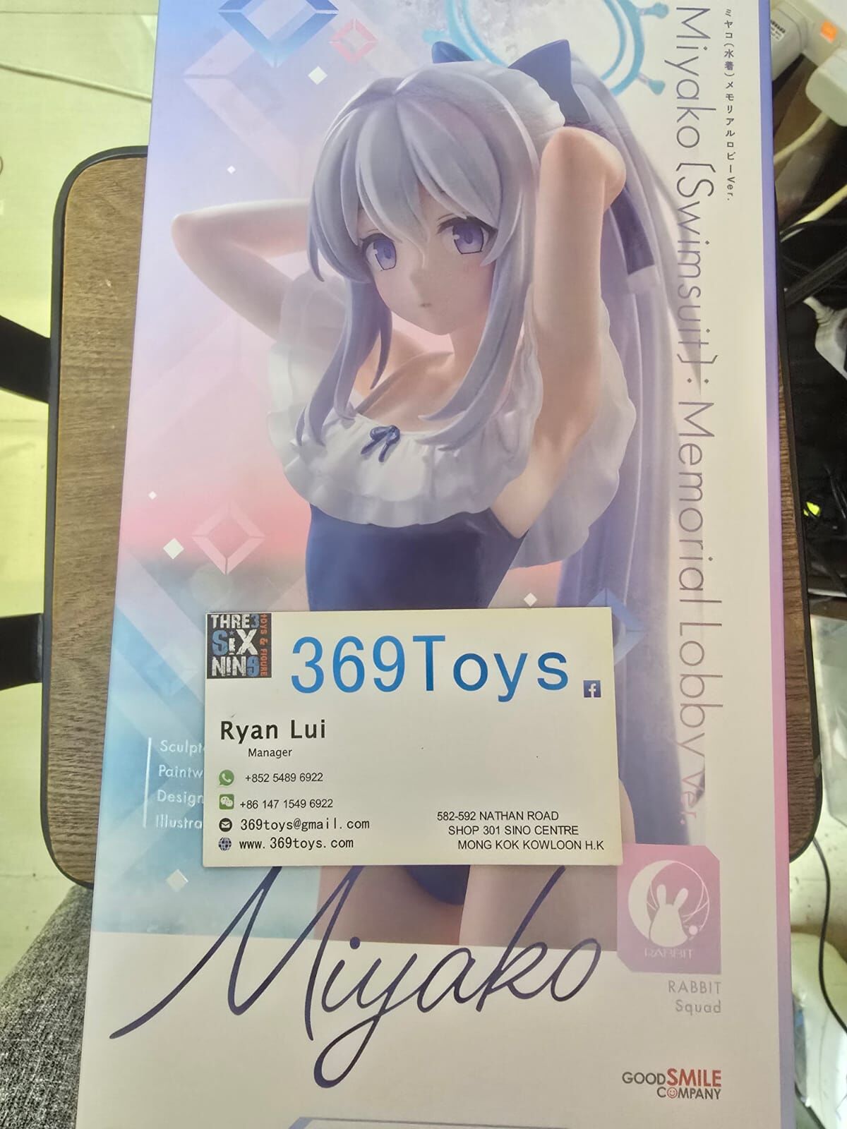 GOOD SMILE COMPANY 都子（泳裝） 回憶大廳Ver. 蔚藍檔案 Blue Archive Miyako (Swimsuit) Memorial Lobby Ver. 1/7 Complete Figure