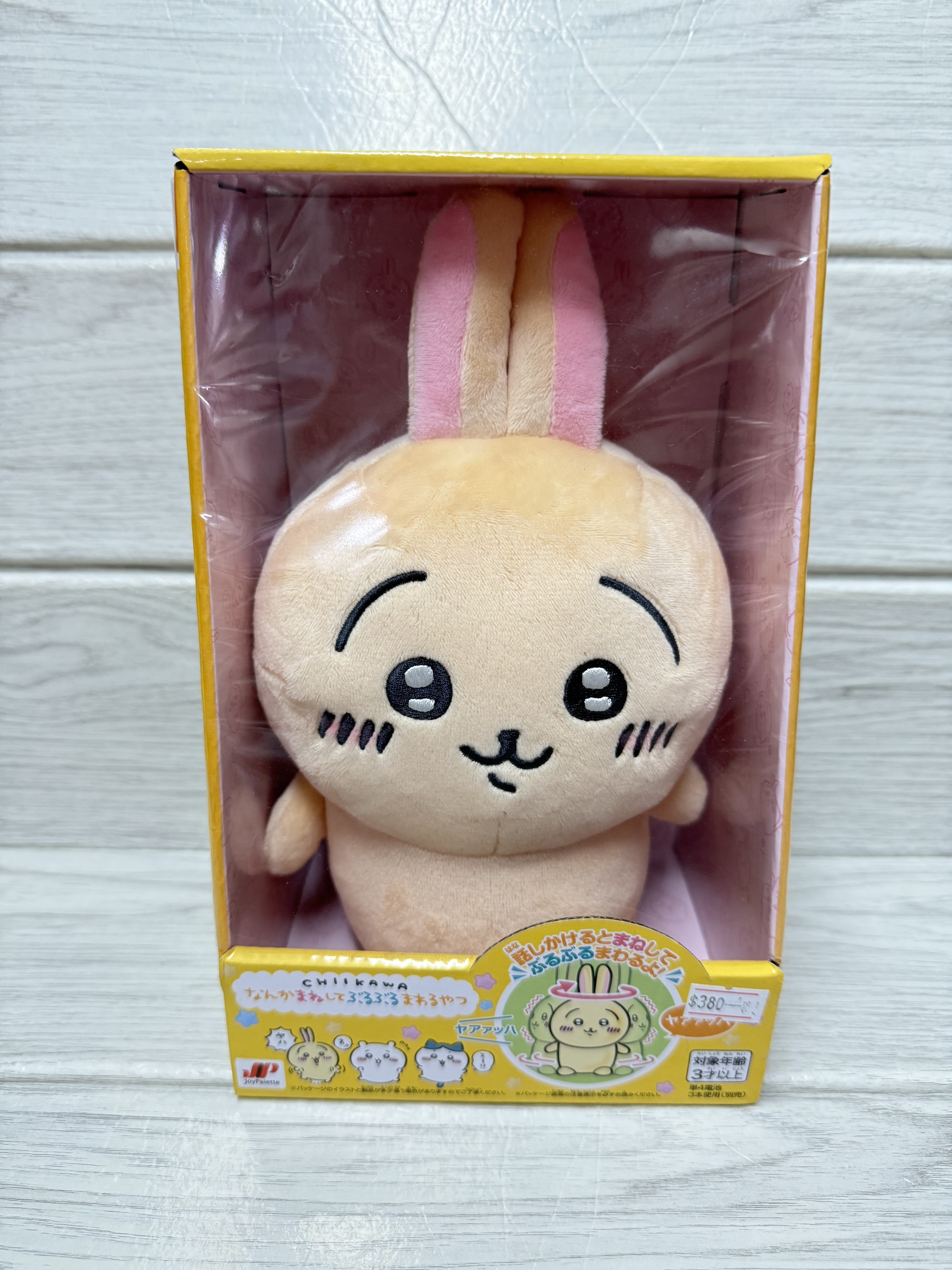 Usagi 旋轉 錄音公仔