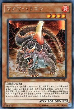 CROS-JP034 (R)マグマ・ドラゴン(巖漿龍)