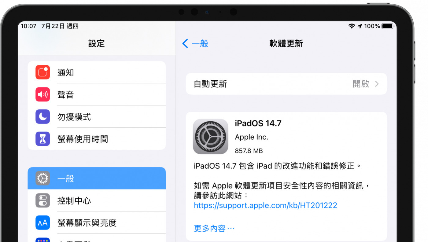 iPad 系統更新畫面
