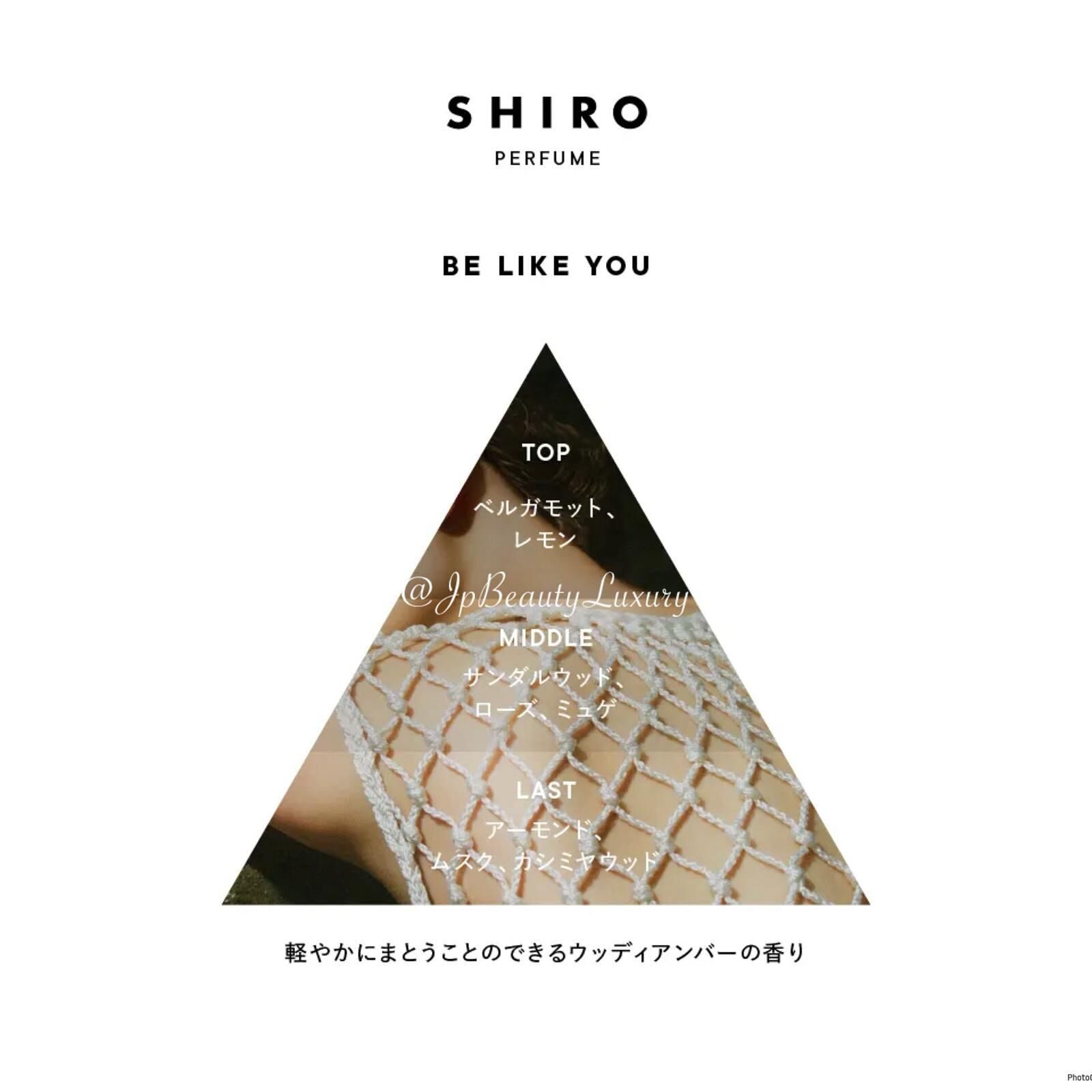 日本Shiro 2025 Be Like You NEW EAU DE PARFUM