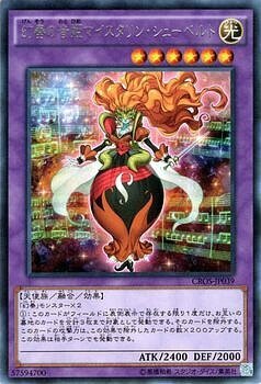 CROS-JP039 (R)幻奏の音姫マイスタリン・シューベルト(幻奏的音姬 巨匠之舒伯特)