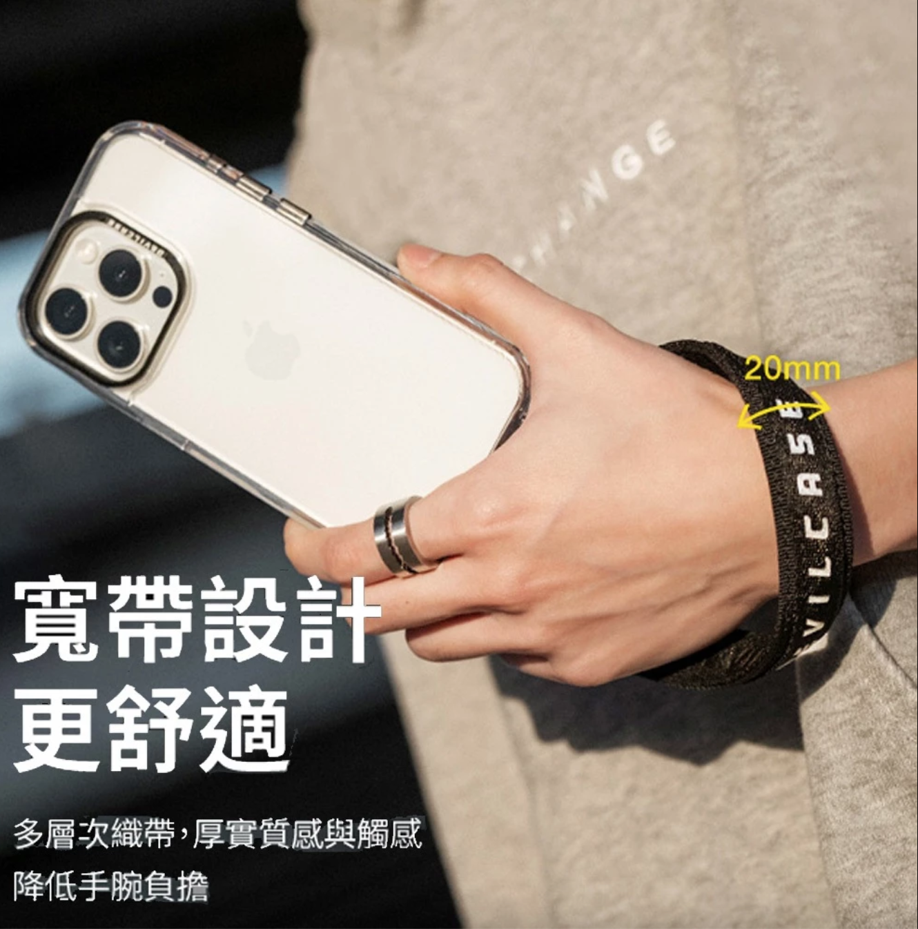 Devil Case 潮流寬版手腕帶