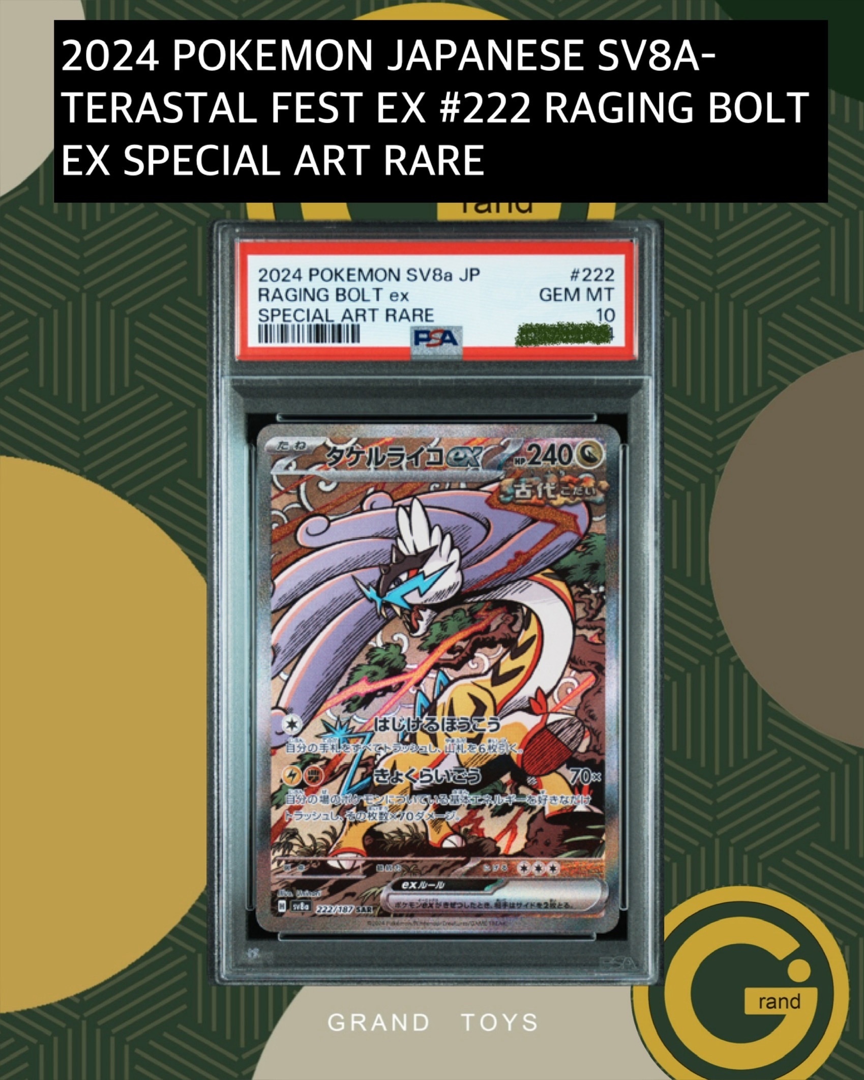 2024 POKEMON JAPANESE SV8A-TERASTAL FEST EX #222 RAGING BOLT EX SPECIAL ARTRARE