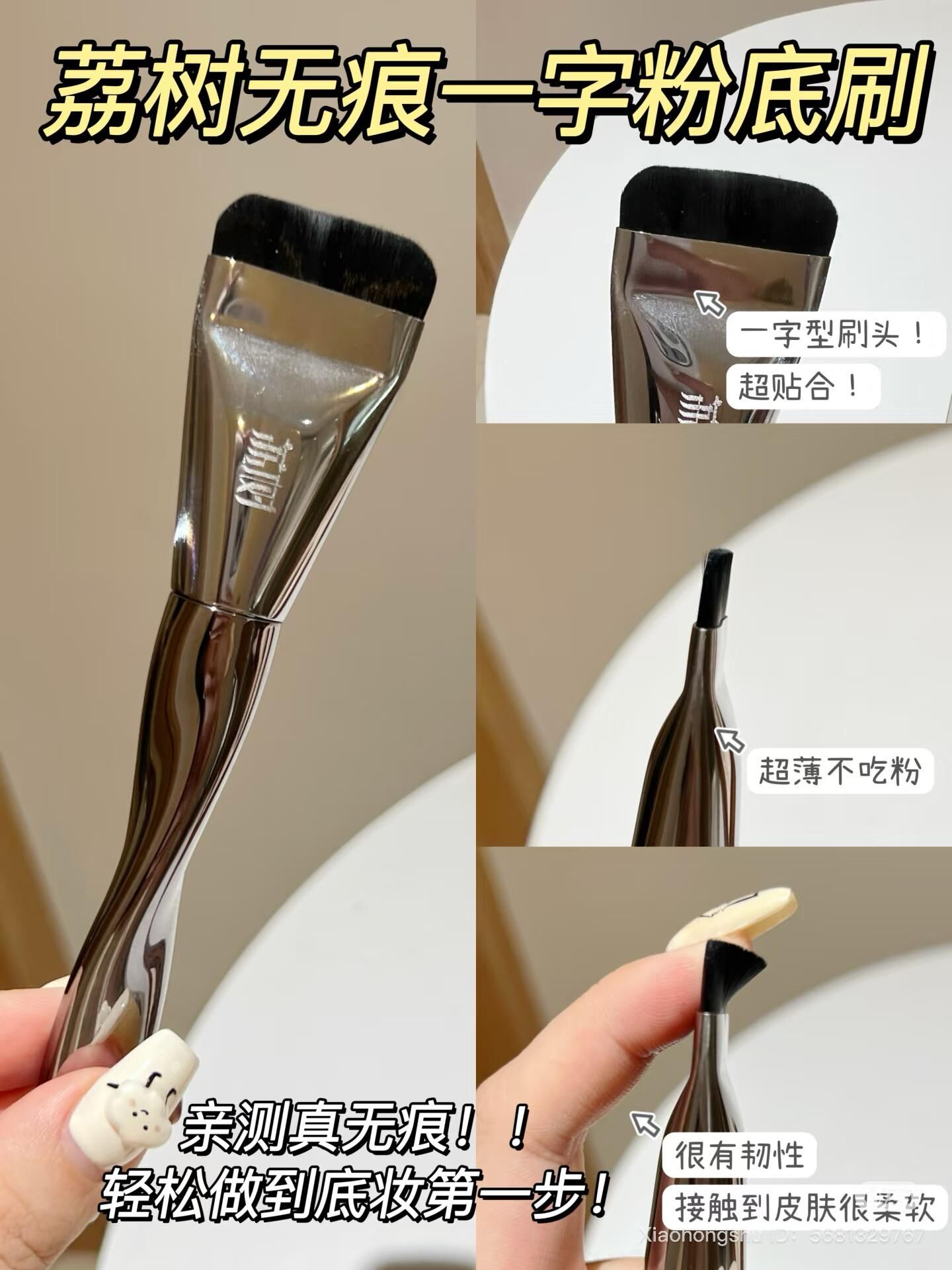 Lishu Flawless Base Makeup Brush