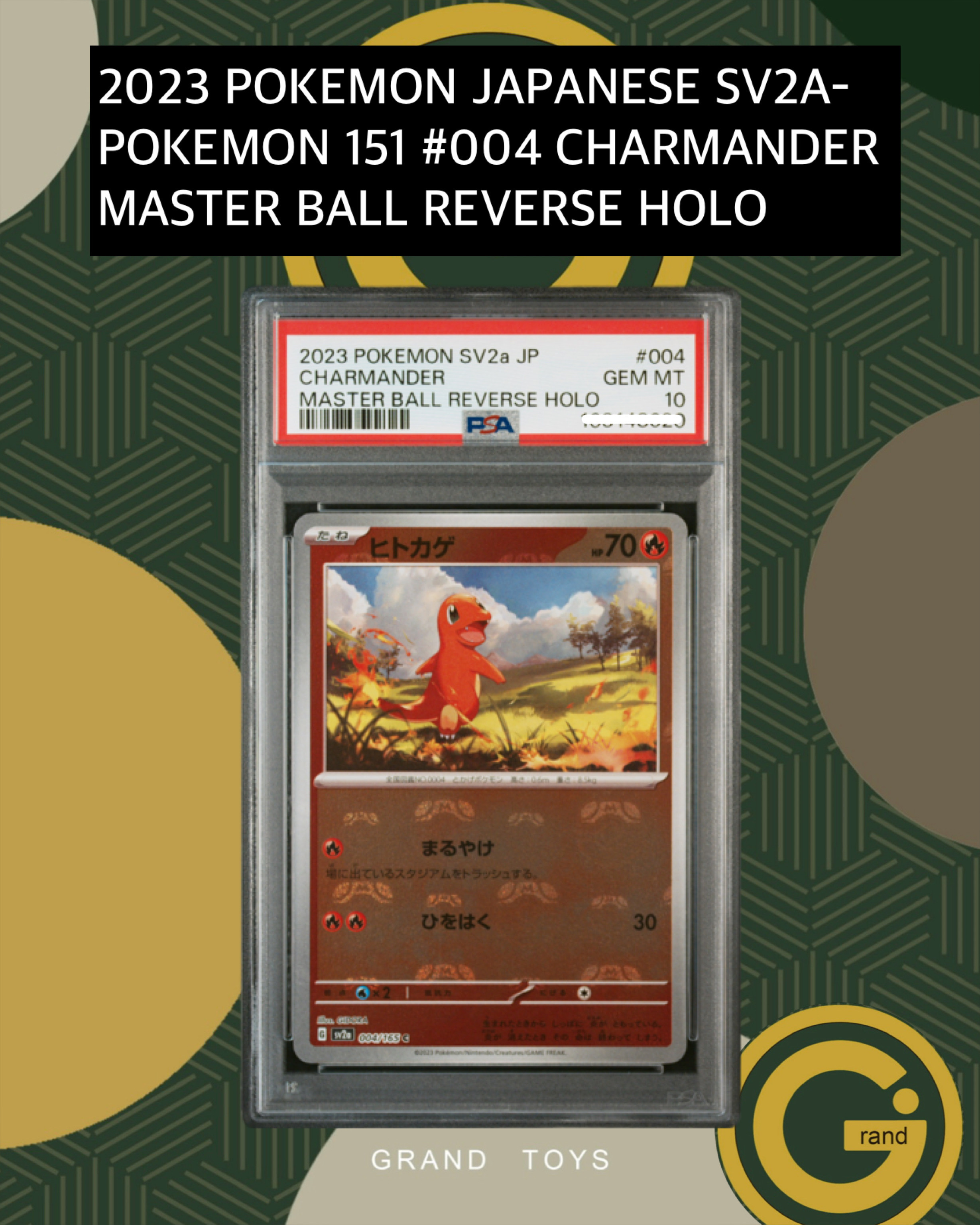 2023 POKEMON JAPANESE SV2A-POKEMON 151 #004 CHARMANDER MASTER BALL REVERSE HOLO