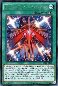 CROS-JP057 (R)RUM－レヴォリューション・フォース(升階魔法-革命之力)