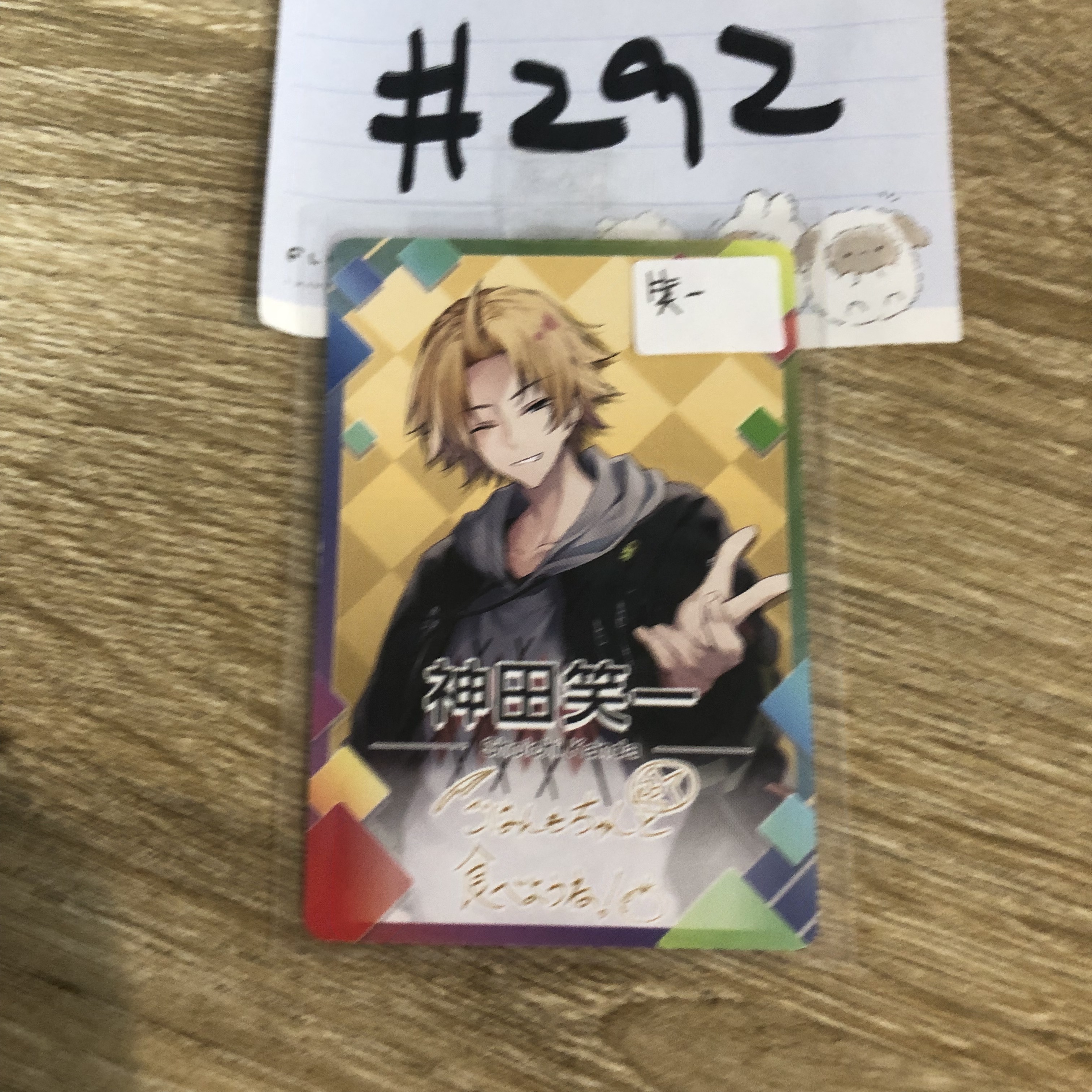 彩虹社 笑一  小卡#292