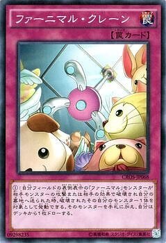 CROS-JP068 ファーニマル・クレーン(毛絨動物娃娃機)