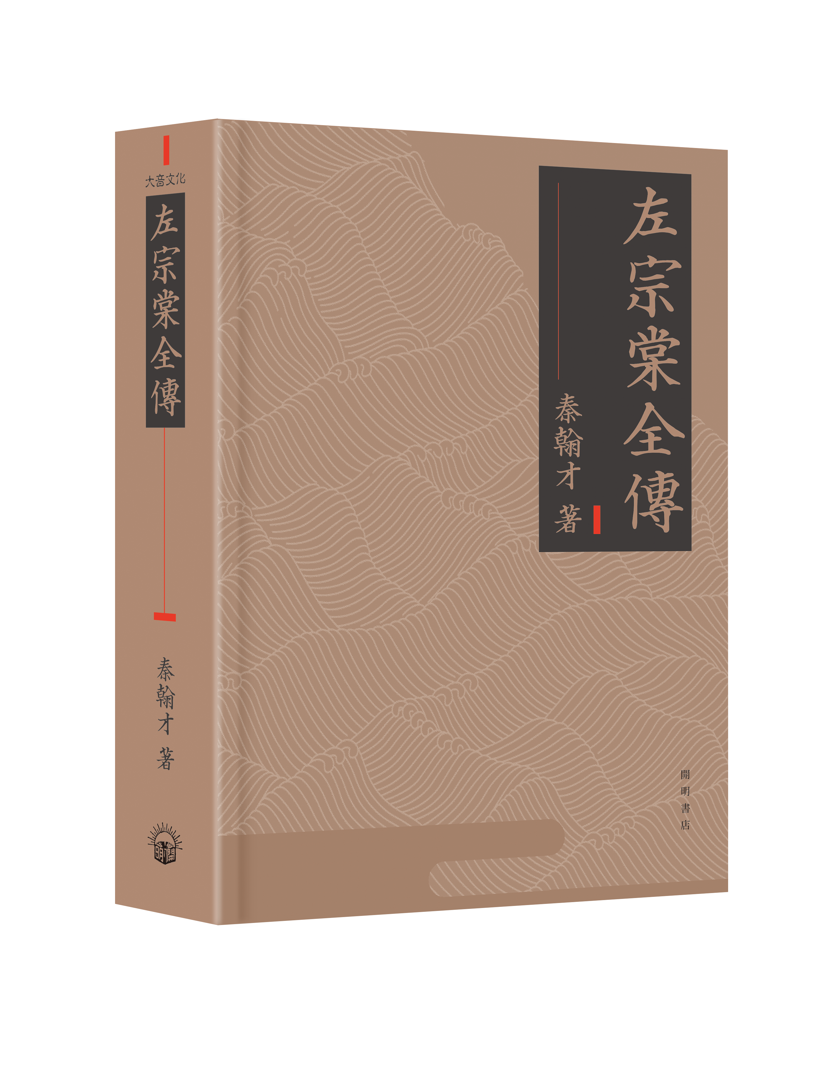 江岑宗左茶書 千宗左監修 千宗員編 Amazon.co.jp: 千 宗左: 本