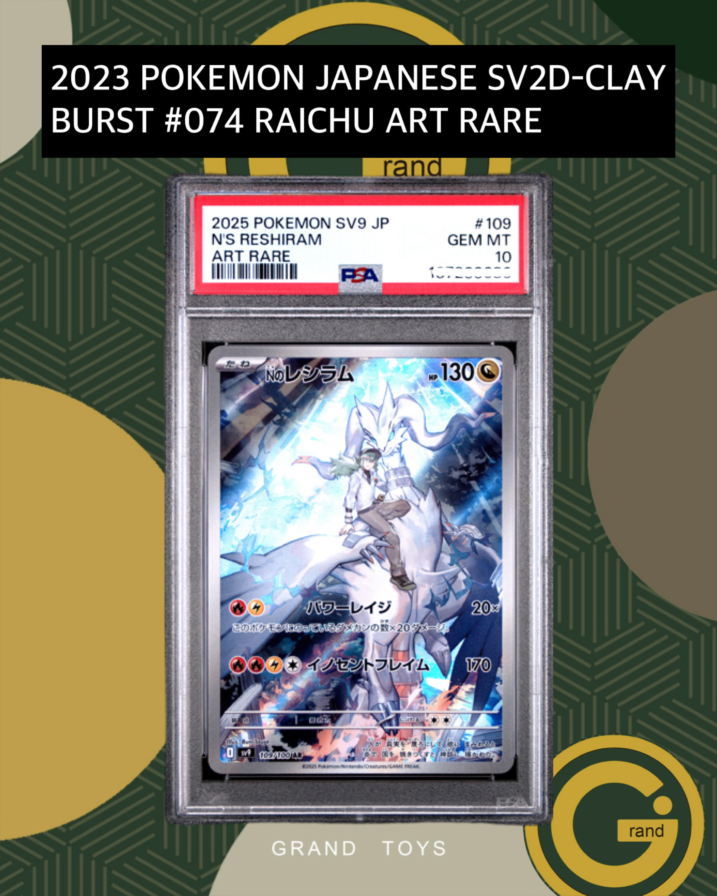 2023 POKEMON JAPANESE SV2D-CLAYBURST #074 RAICHU ART RARE