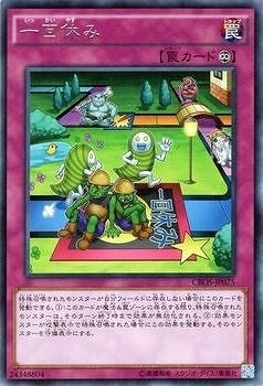 CROS-JP075 (R)一回休み(休息一回)