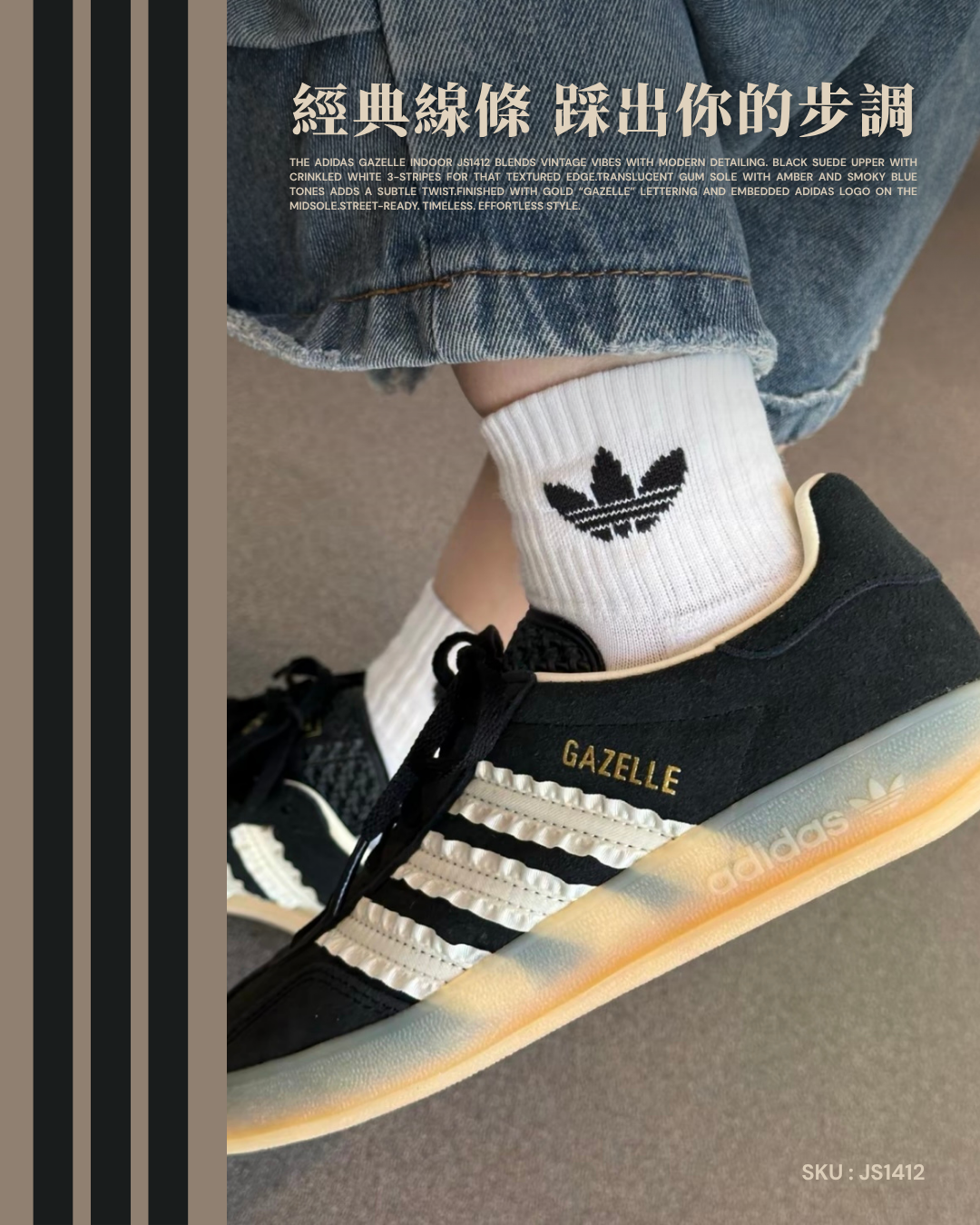 【逢甲 FUZZY】W Adidas Gazelle Indoor 緞帶 花邊 黑白 JS1412