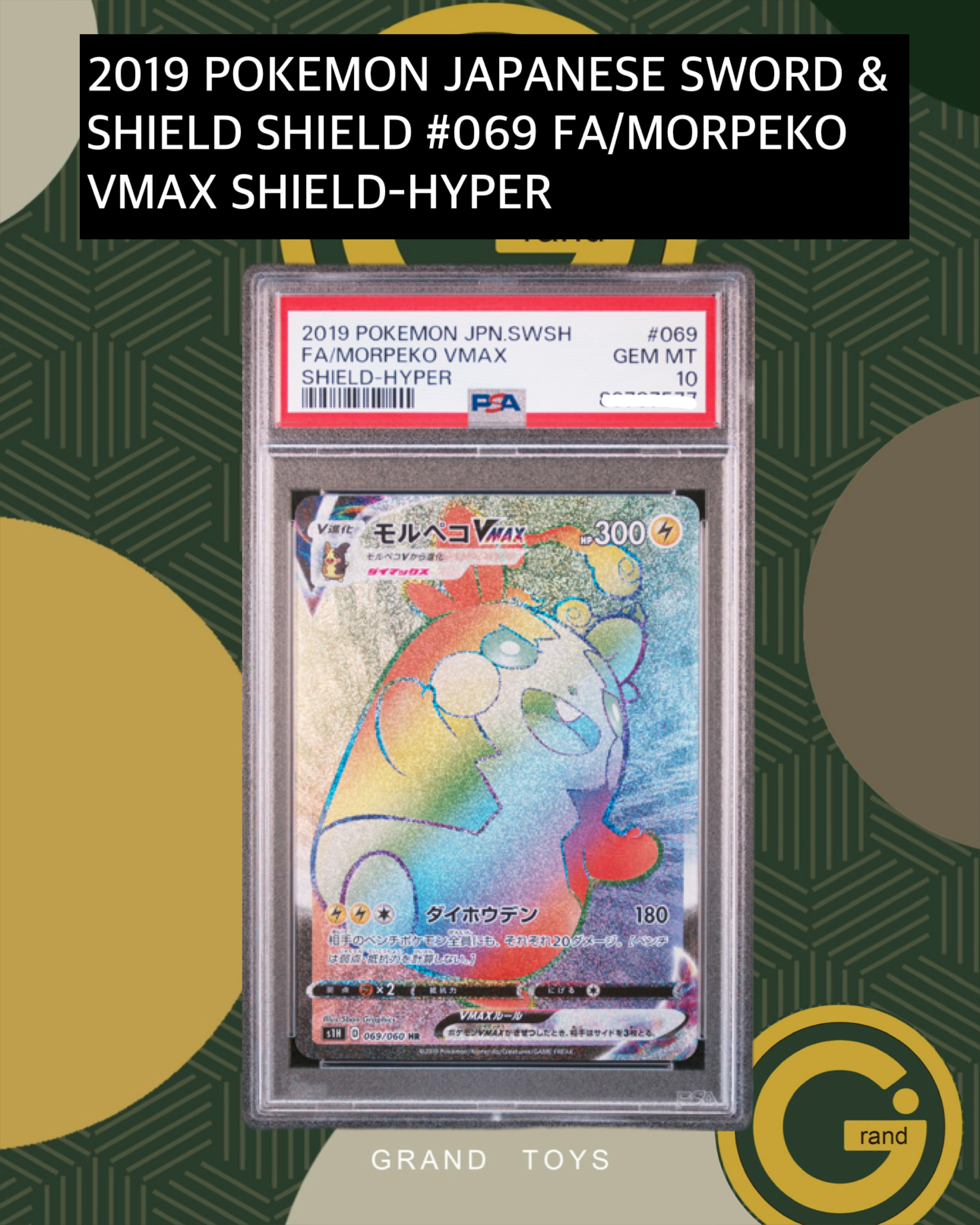 2019 POKEMON JAPANESE SWORD & SHIELD SHIELD #069 FA/MORPEKO VMAXSHIELD-HYPER