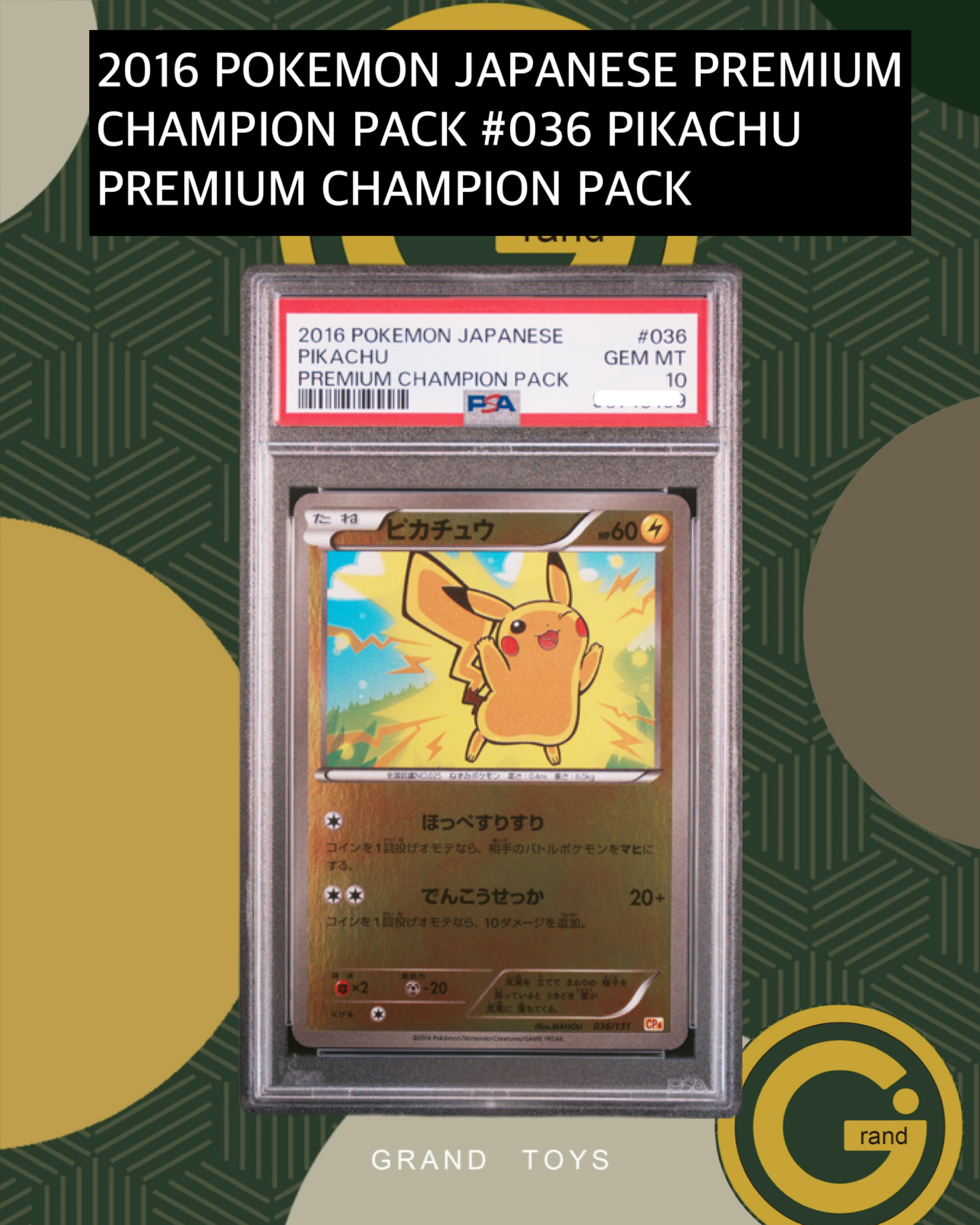 2016 POKEMON JAPANESE PREMIUMCHAMPION PACK #036 PIKACHU PREMIUMCHAMPION PACK