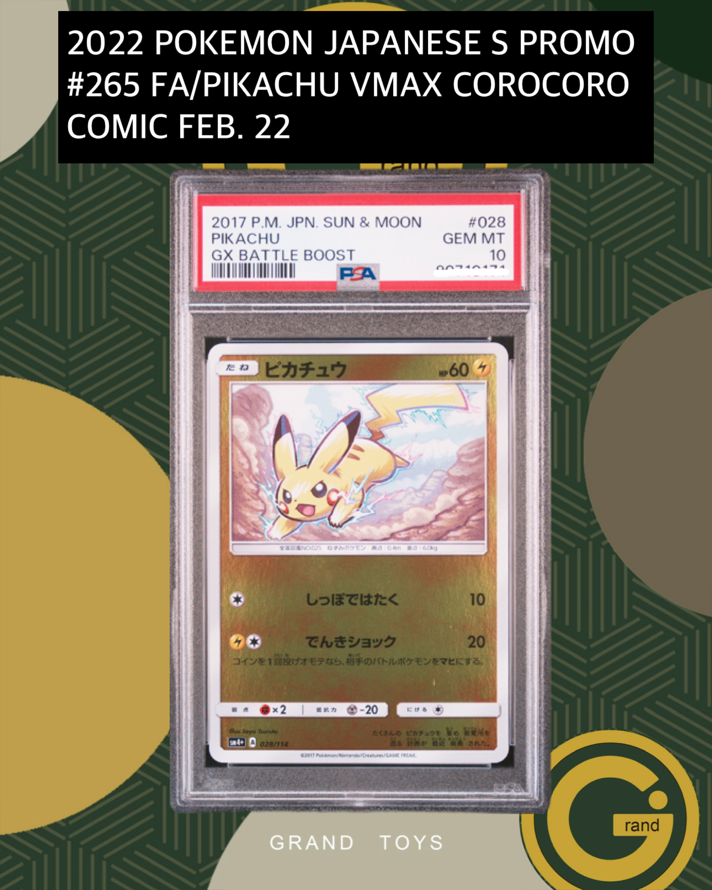 2022 POKEMON JAPANESE S PROMO #265FA/PIKACHU VMAX COROCORO COMICFEB. 22