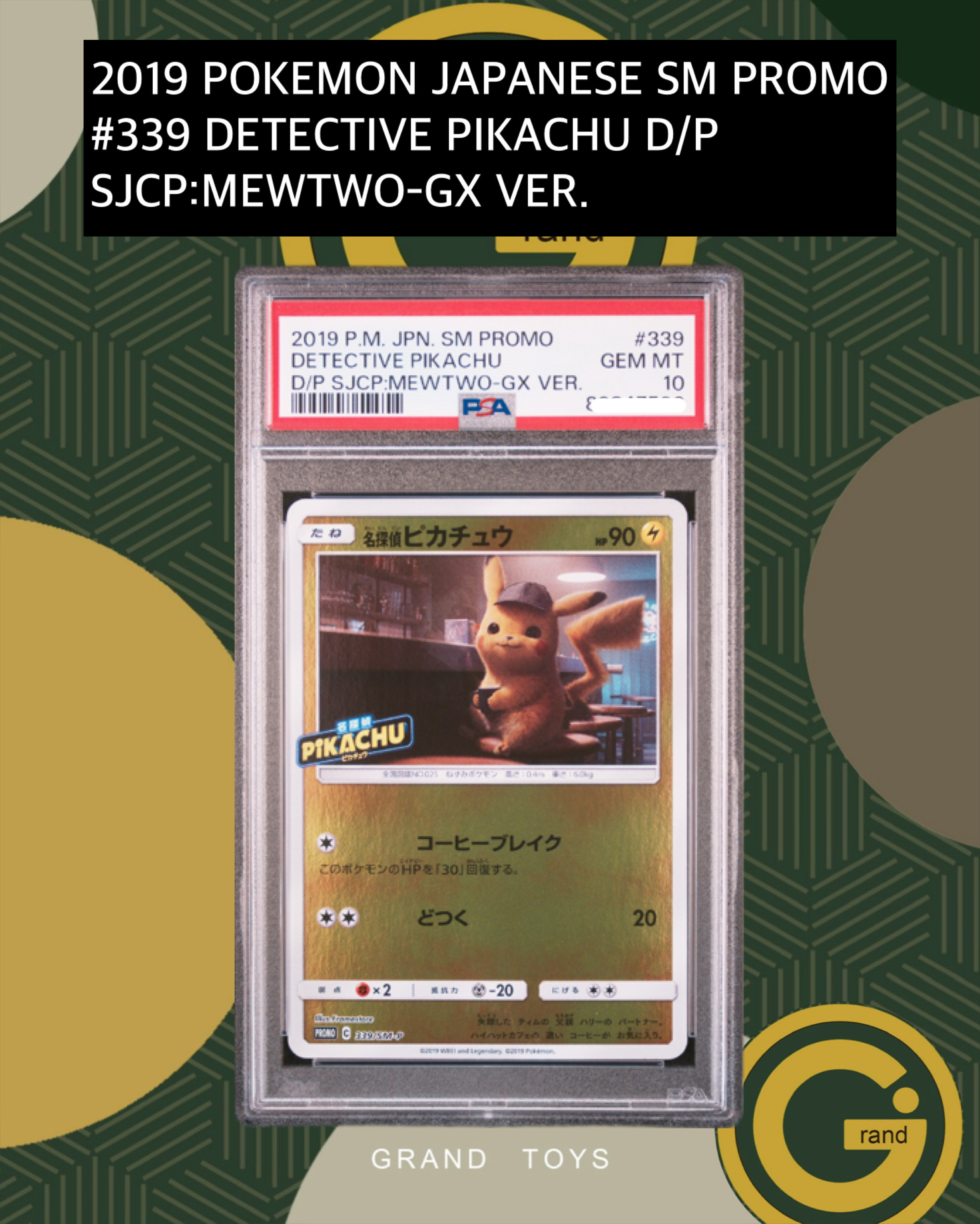 2019 POKEMON JAPANESE SM PROMO#339 DETECTIVE PIKACHU D/P SJCP:MEWTWO-GX VER.