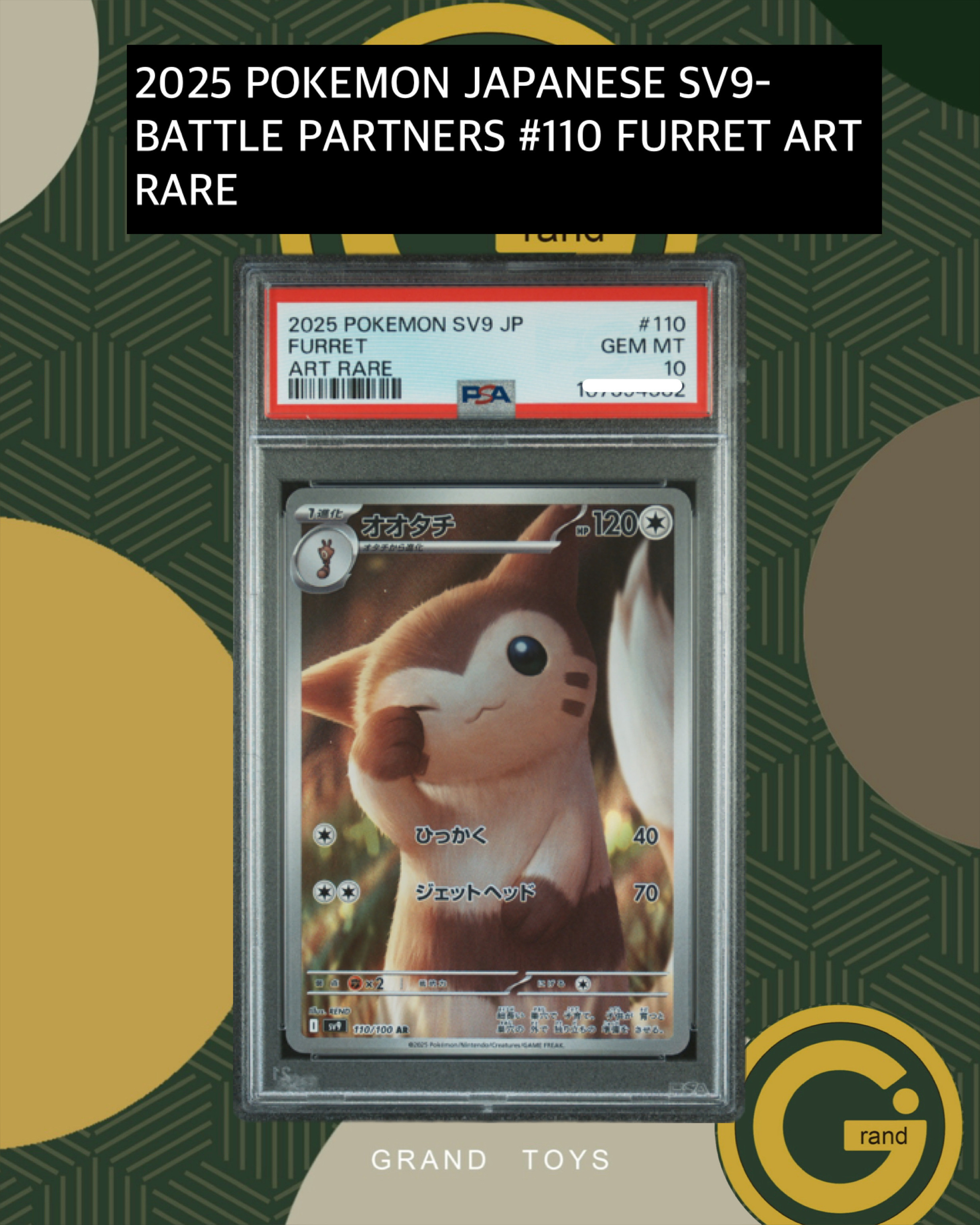 2025 POKEMON JAPANESE SV9-BATTLEPARTNERS #110 FURRET ART RARE