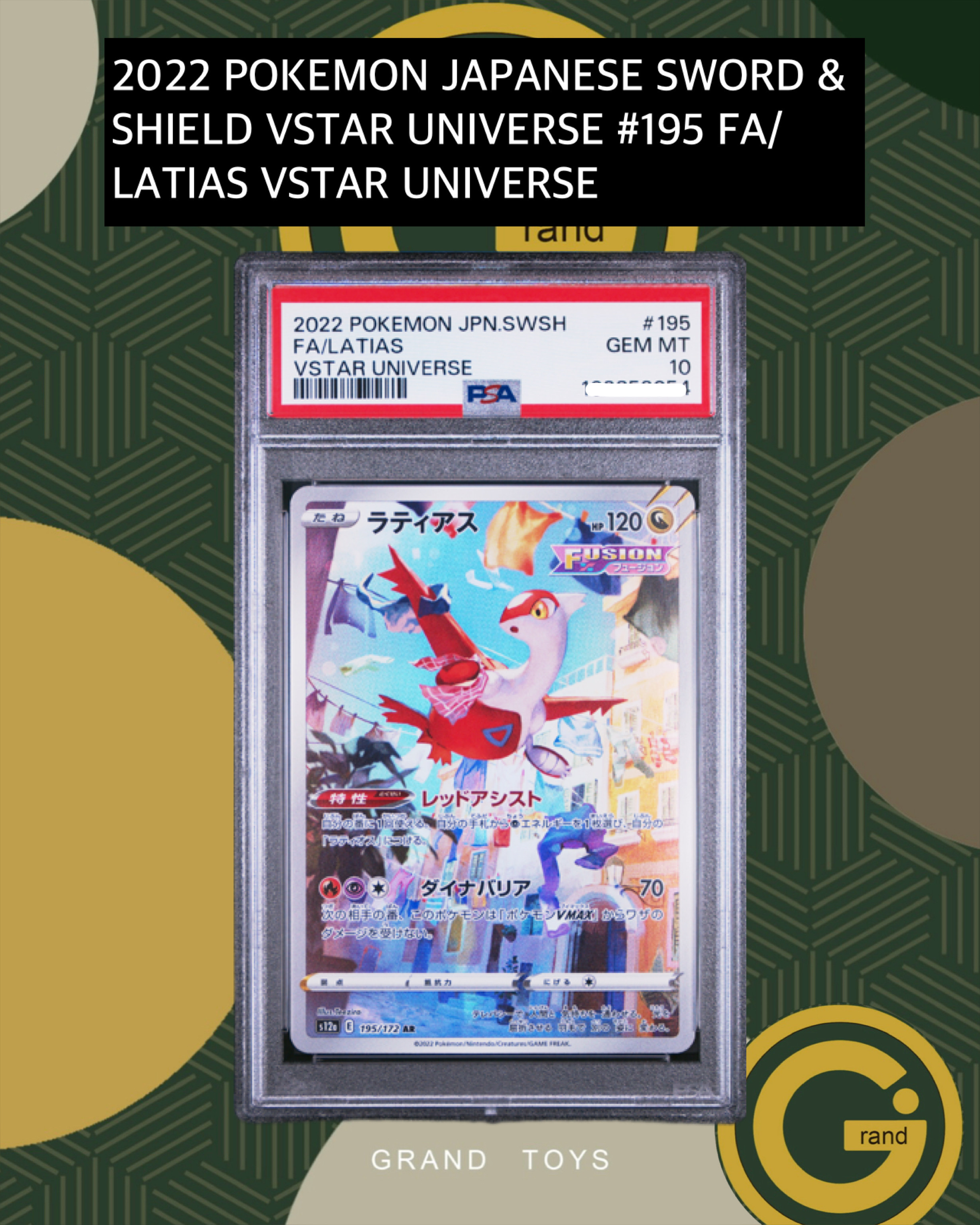 2022 POKEMON JAPANESE SWORD & SHIELD VSTAR UNIVERSE #195 FA/LATIAS VSTAR UNIVERSE