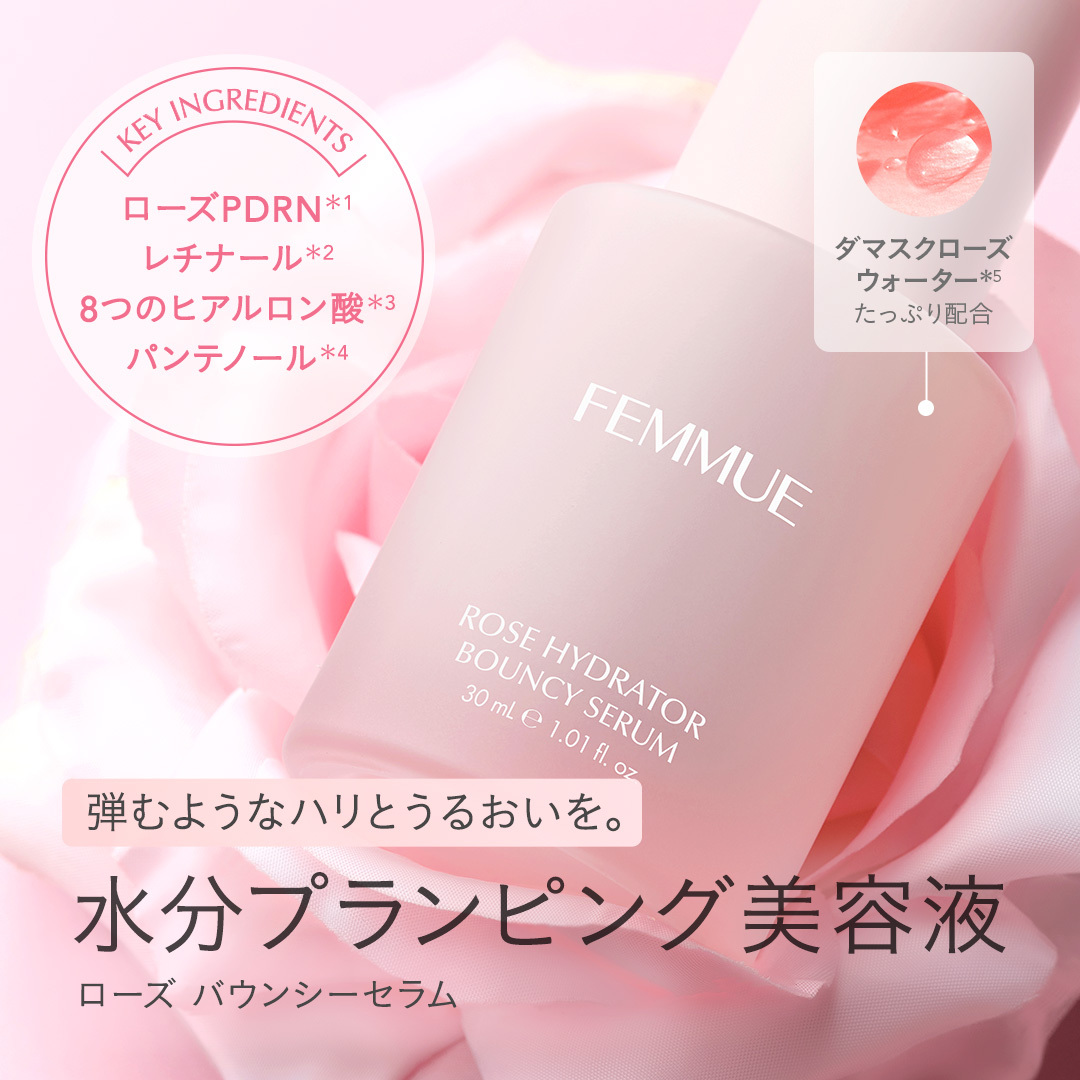 FEMMUE Rose Bouncy Serum 玫瑰彈潤精華 30ml