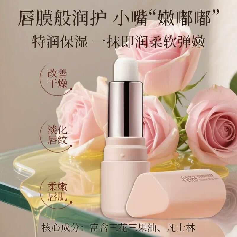 Little Garden Dream Rose Essential Oil Nourishing Lip Balm 3.7g