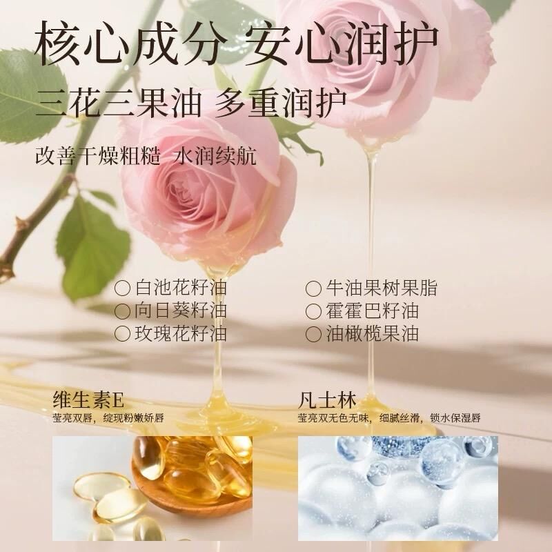 Little Garden Dream Rose Essential Oil Nourishing Lip Balm 3.7g