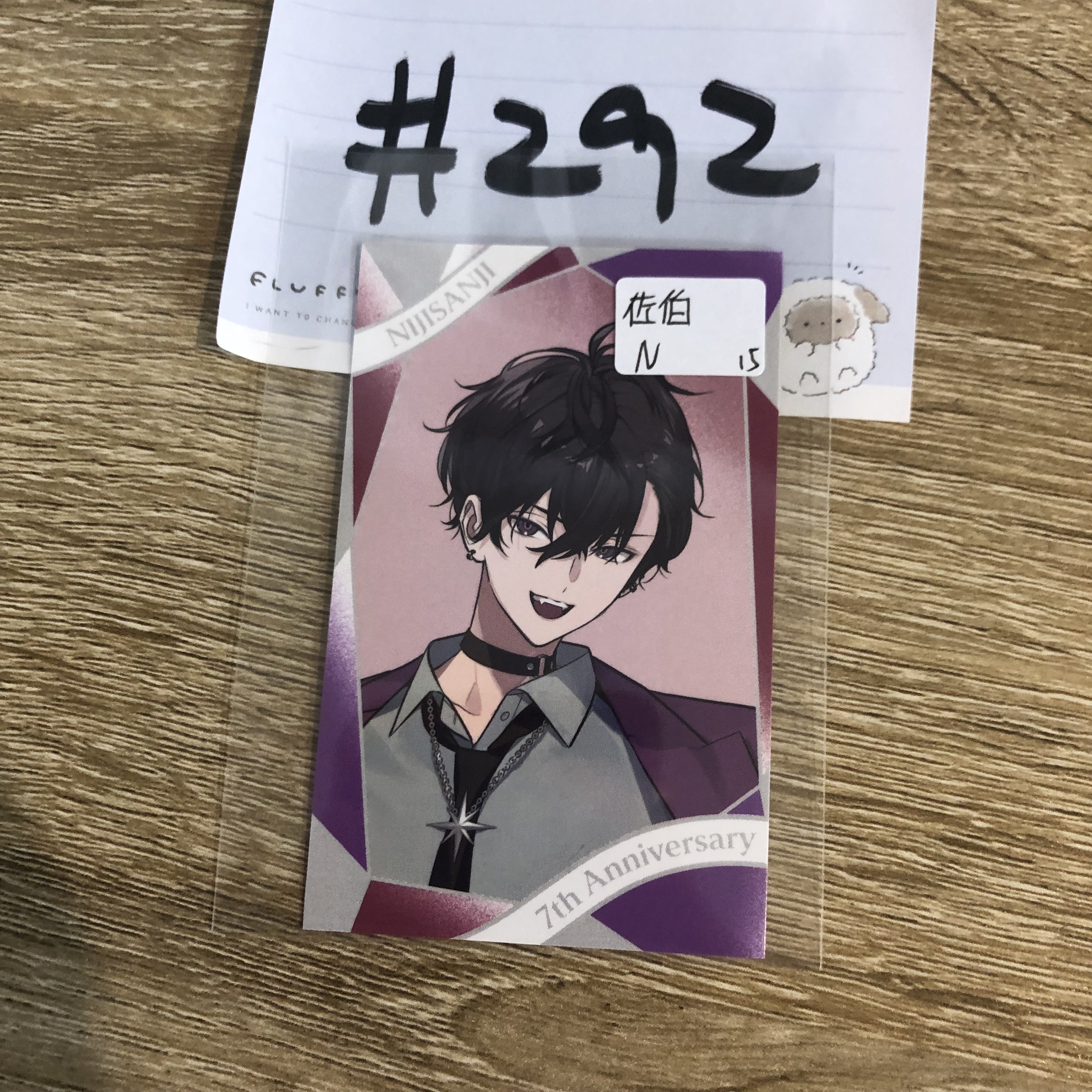 彩虹社 佐伯 N小卡#292