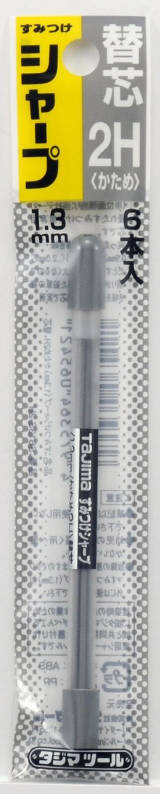 TAJIMA建築用自動鉛筆  1.3mm 2H替芯 (6入) SS13S-2H