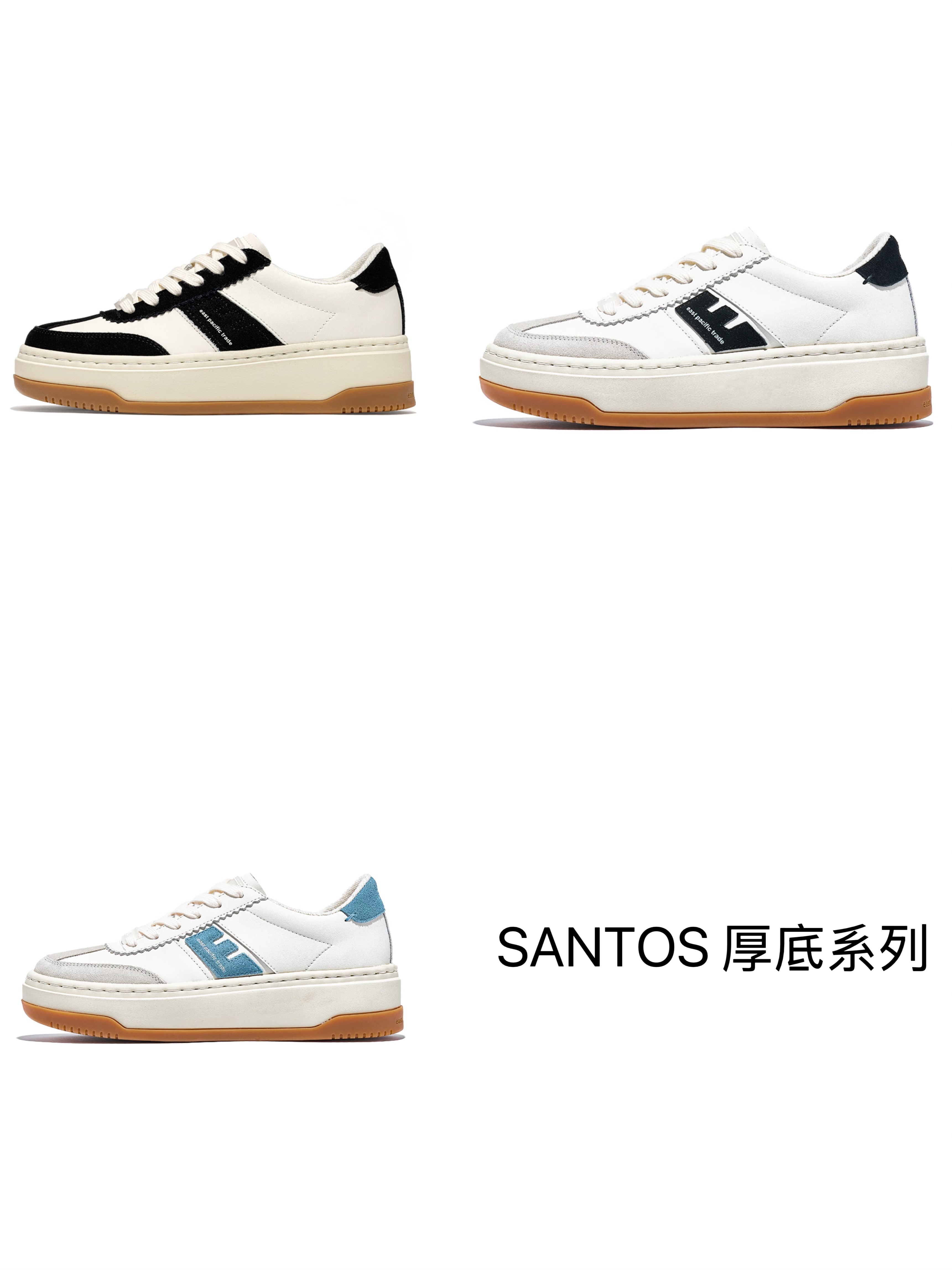 EPT SANTOS 厚底系列