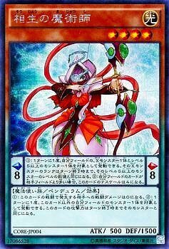 CORE-JP004 (SR/SER)相生の魔術師(相生之魔術師)