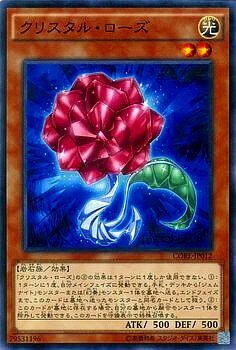 CORE-JP012 クリスタル・ローズ(水晶薔薇)