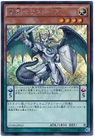 CORE-JP025 (SR/SER)竜剣士ラスターP(龍劍士 光輝星·靈擺)