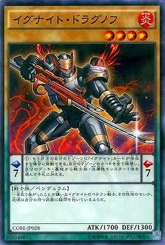 CORE-JP028 イグナイト・ドラグノフ(點火騎士·德拉古諾夫)