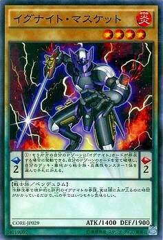 CORE-JP029 イグナイト・マスケット(點火騎士·鳥銃)