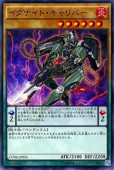 CORE-JP033(SR/SER)イグナイト・スティンガー(點火騎士·毒刺)