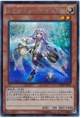 CORE-JP034 (SR/SER)アロマージ－ジャスミン(芳香法師-茉莉)