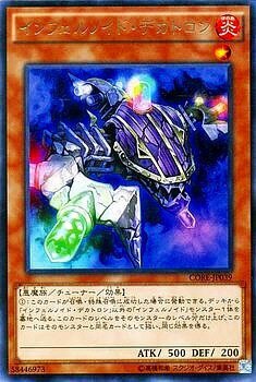 CORE-JP039 (R)インフェルノイド・デカトロン(獄火機十進管)