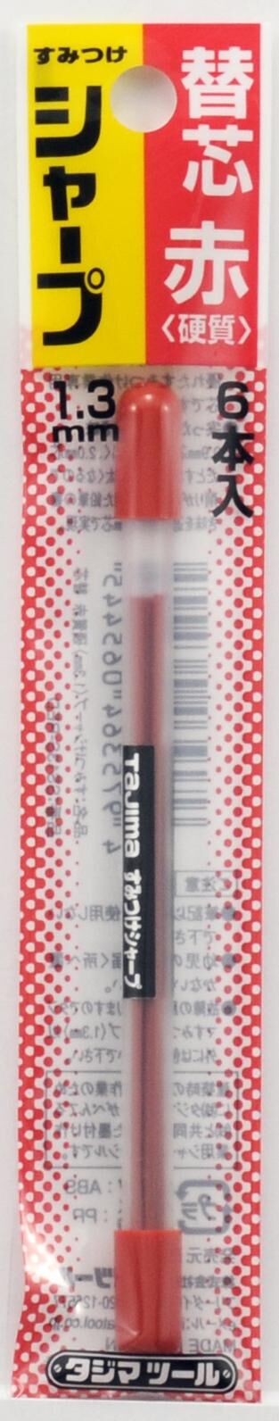 TAJIMA建築用自動鉛筆 1.3mm紅替芯(6入) SS13S-RED