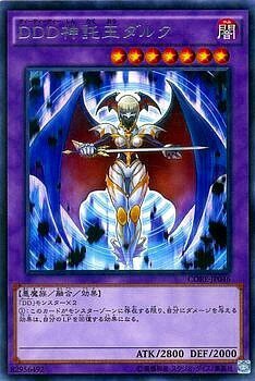 CORE-JP046 (R)DDD神託王ダルク(DDD 神托王 達克)