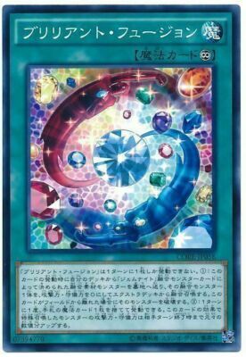 CORE-JP056 ブリリアント・フュージョン(明亮融合)