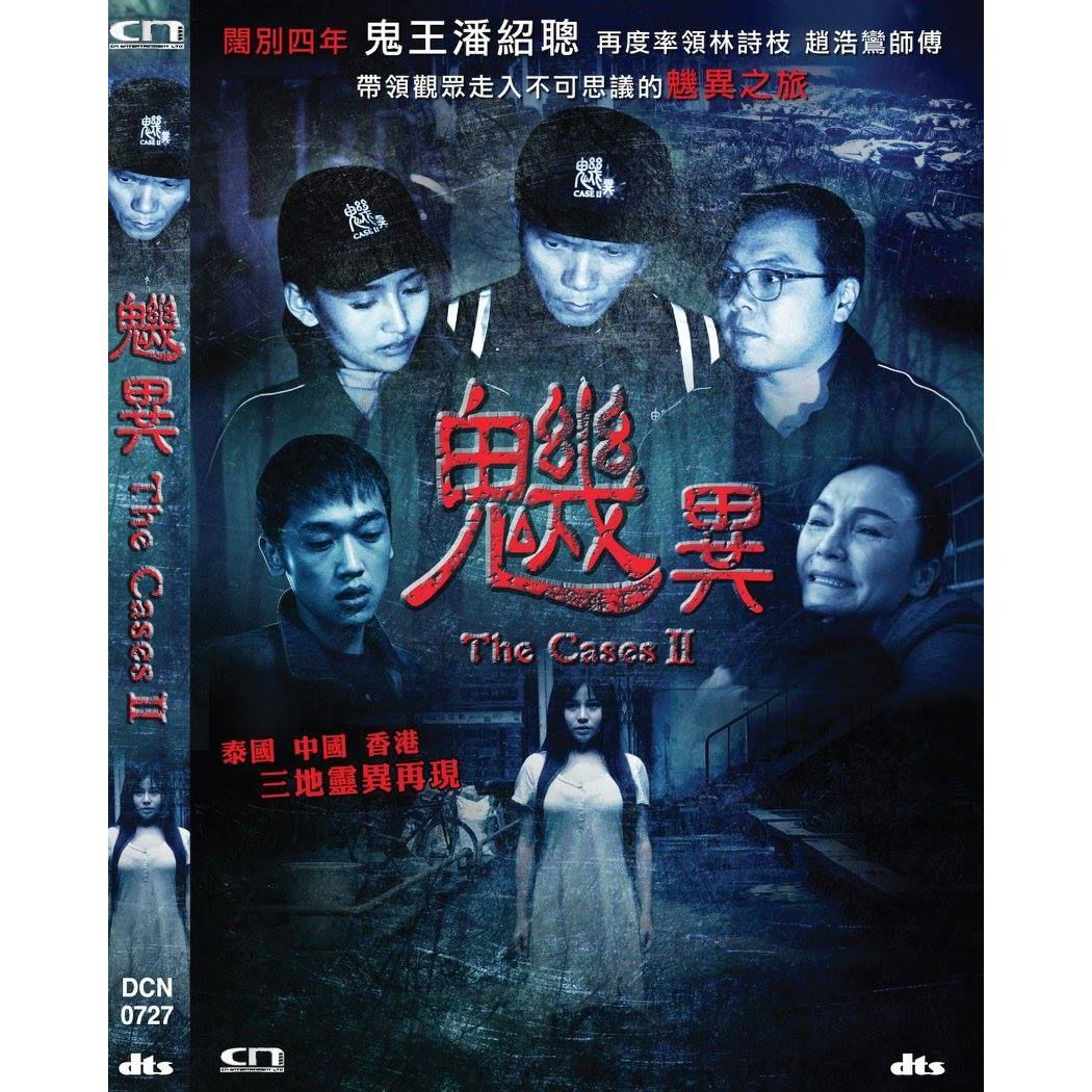 魕異 (DVD) [訂貨]